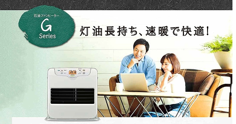 10畳用]石油ファンヒーターFH-G3622BY(C) | OUTLET,石油ファンヒーター